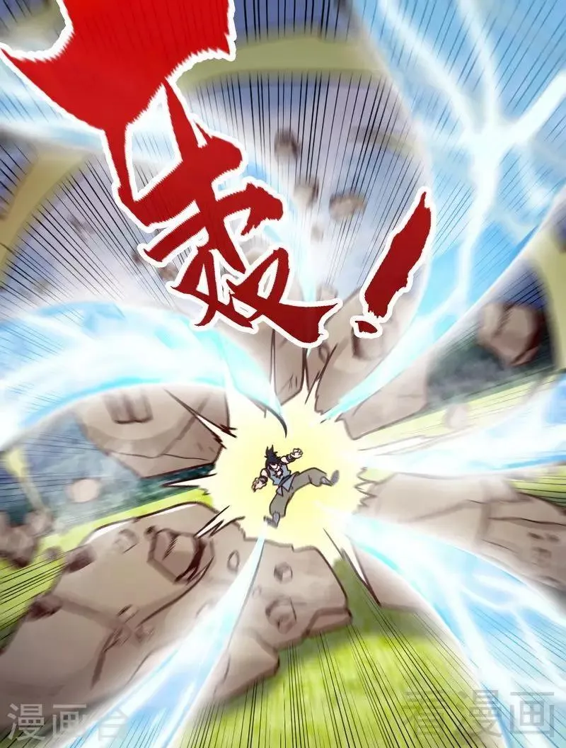 第109话 临阵突破 第5页