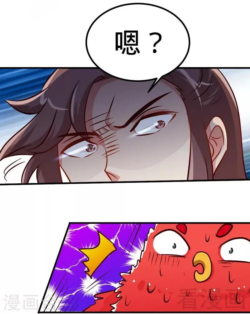 第109话 临阵突破 第9页