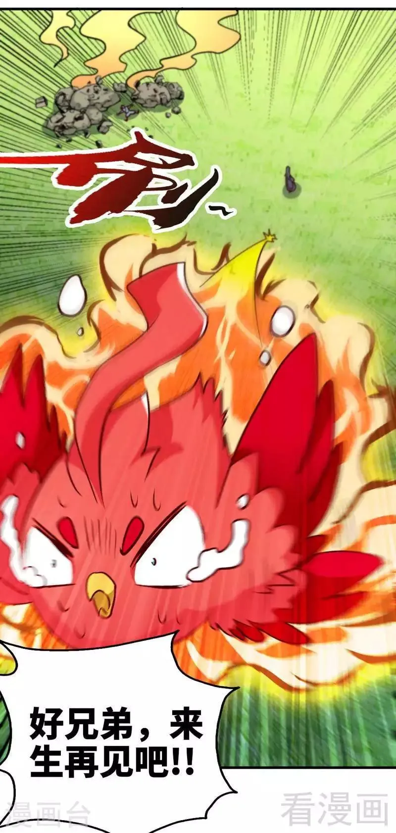 第109话 临阵突破 第10页