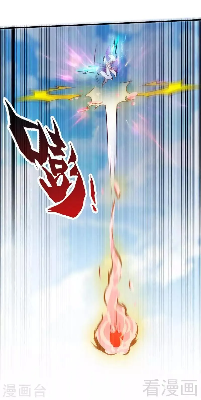 第109话 临阵突破 第13页