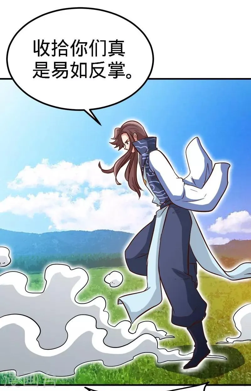 第109话 临阵突破 第15页