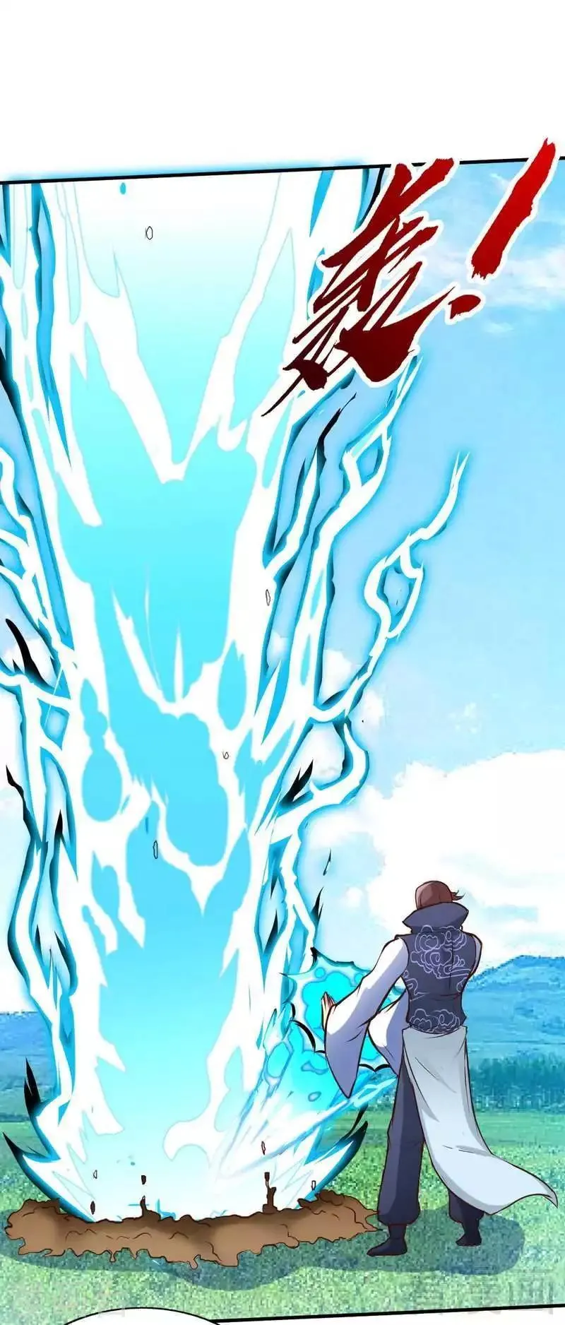 第109话 临阵突破 第17页