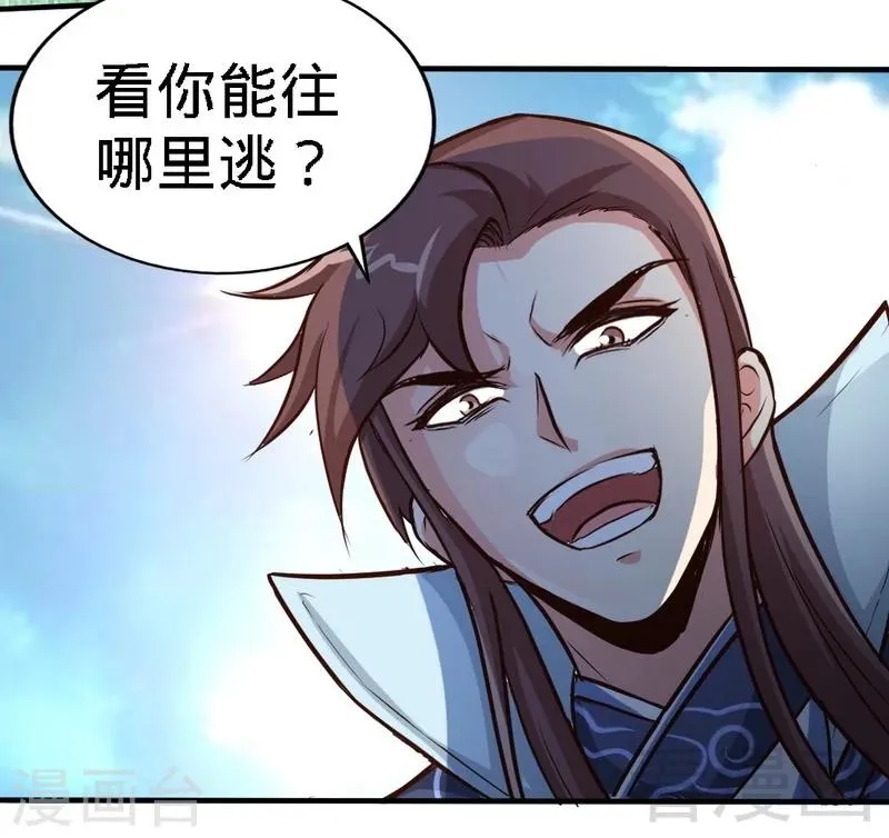 第109话 临阵突破 第18页