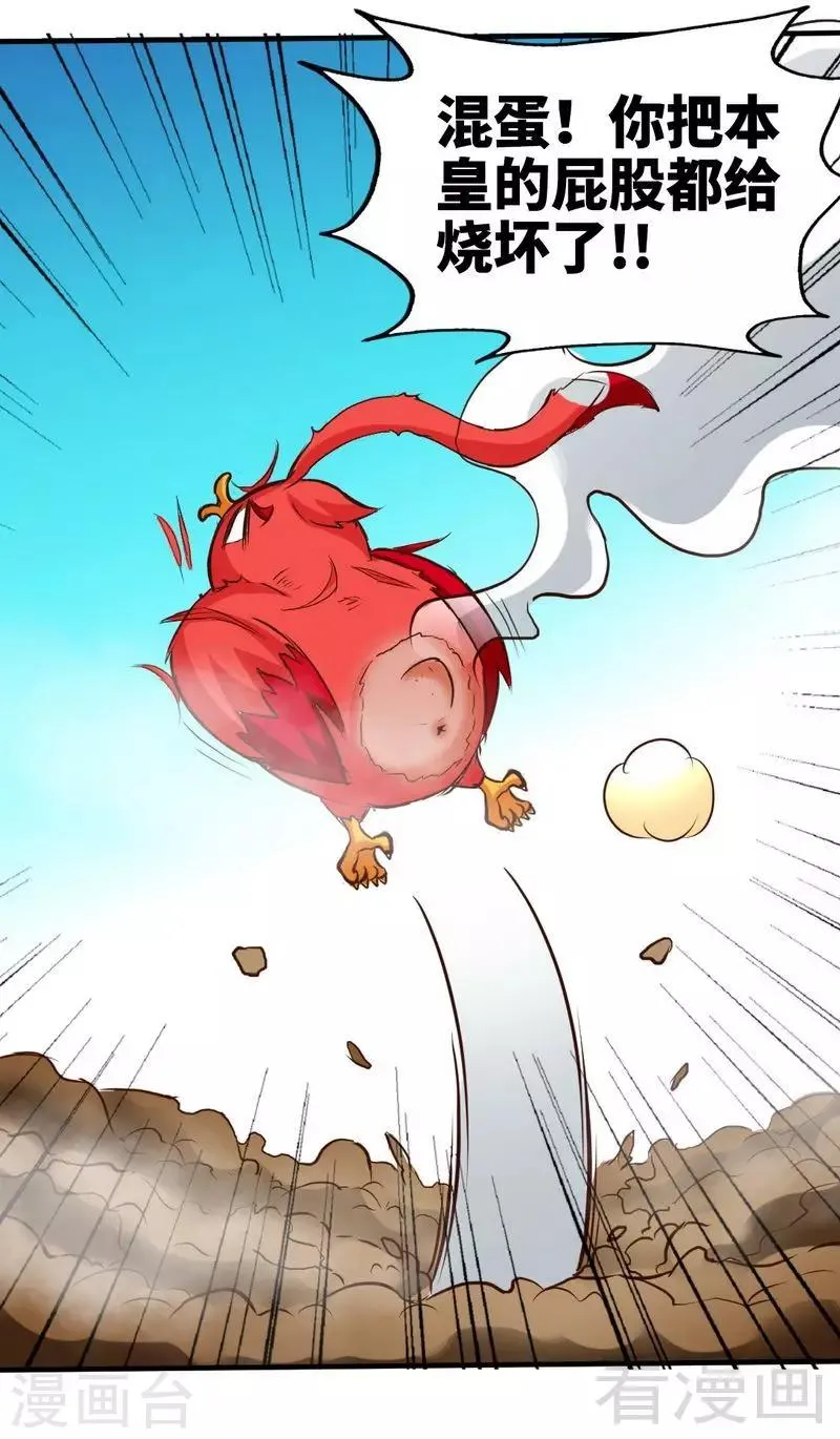 第109话 临阵突破 第19页