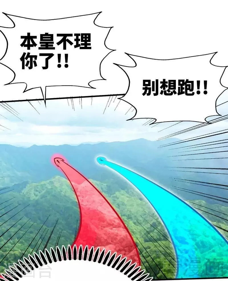 第109话 临阵突破 第20页