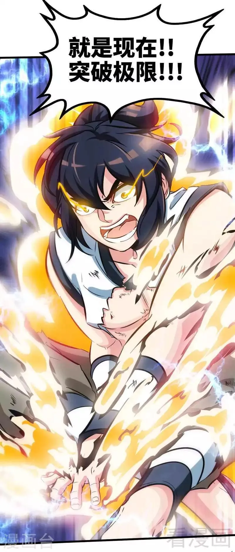 第109话 临阵突破 第27页