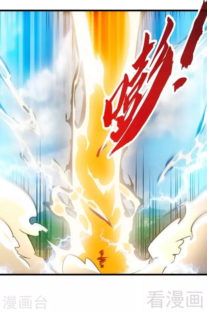 第109话 临阵突破 第28页