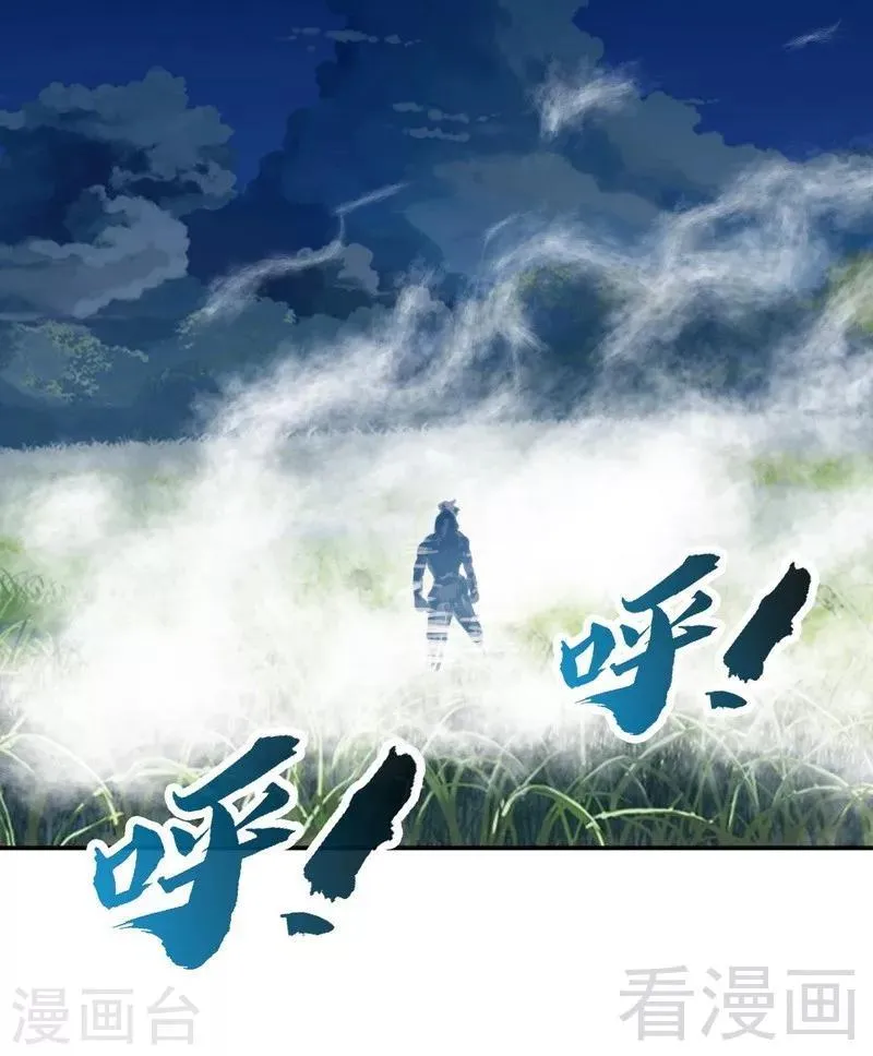 第109话 临阵突破 第29页