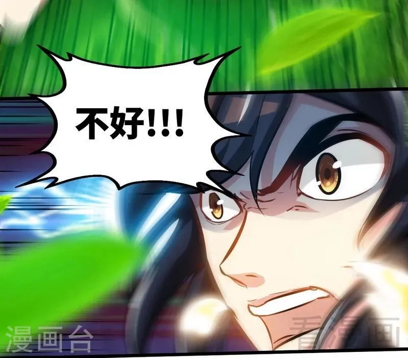 第109话 临阵突破 第34页