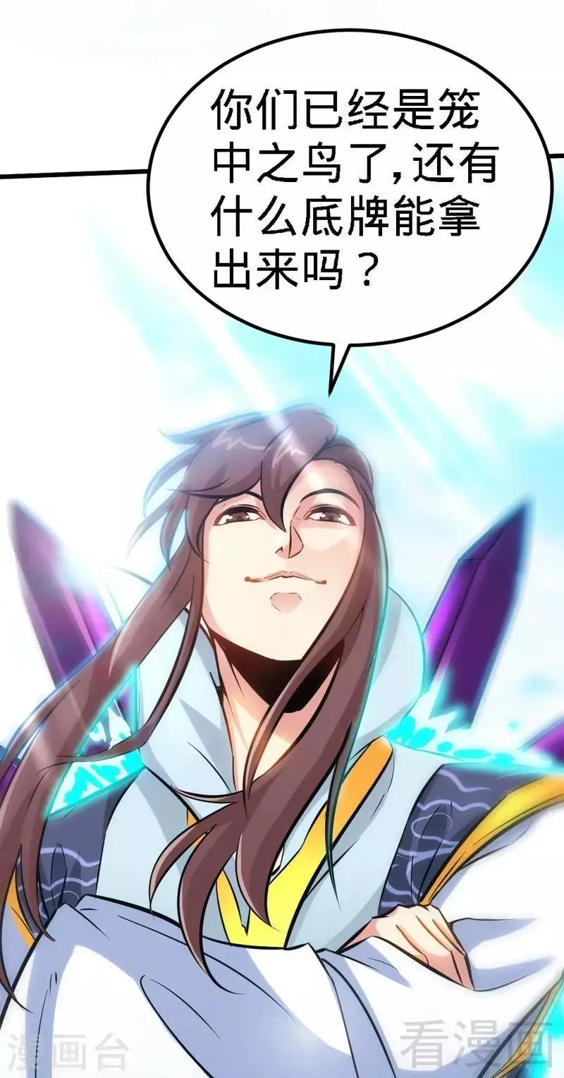 第109话 临阵突破 第38页