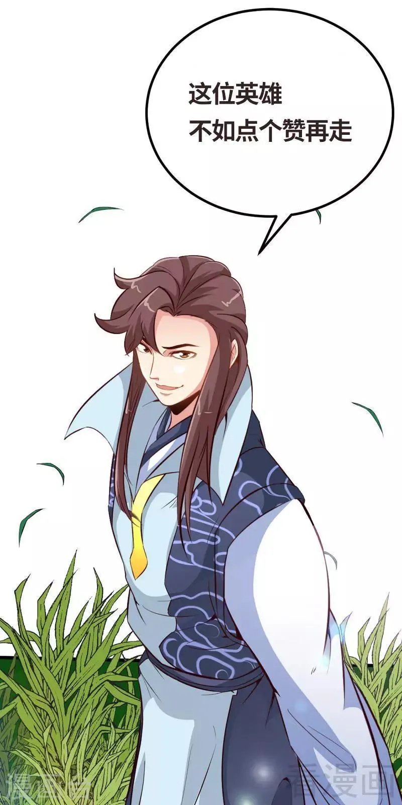 第109话 临阵突破 第40页