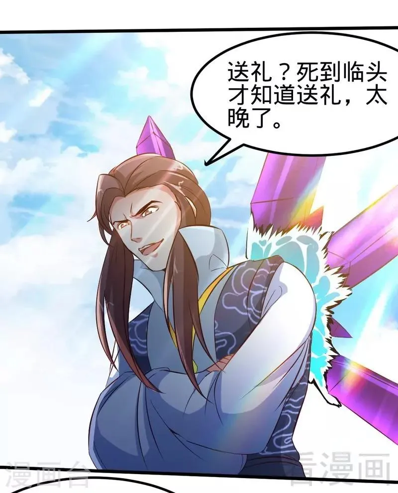 第110话 胜利收工 第2页