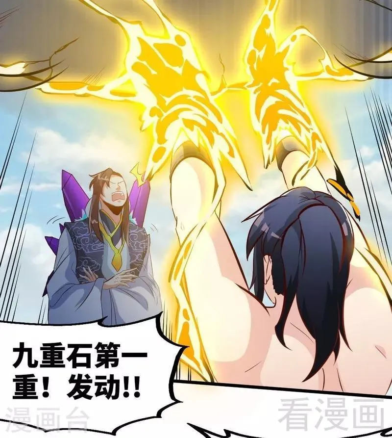 第110话 胜利收工 第4页