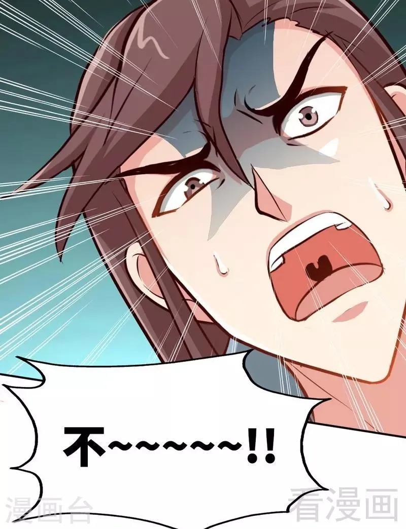 第110话 胜利收工 第6页