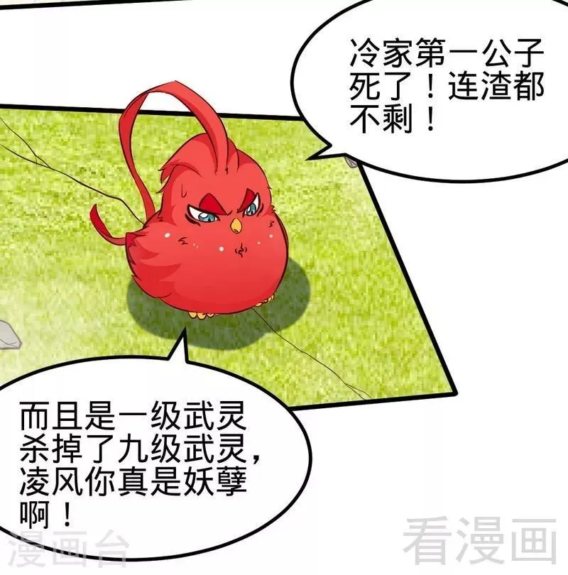 第110话 胜利收工 第10页