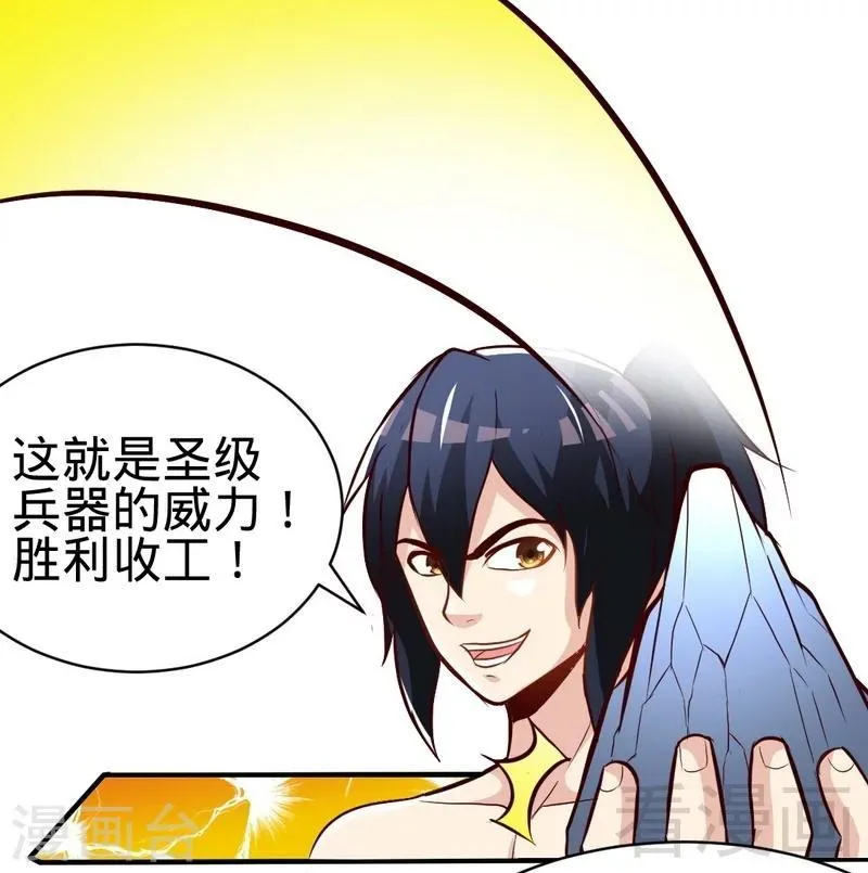 第110话 胜利收工 第11页