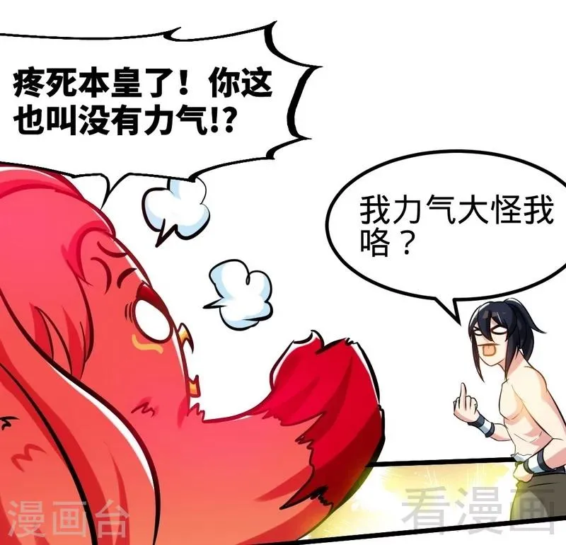 第110话 胜利收工 第15页