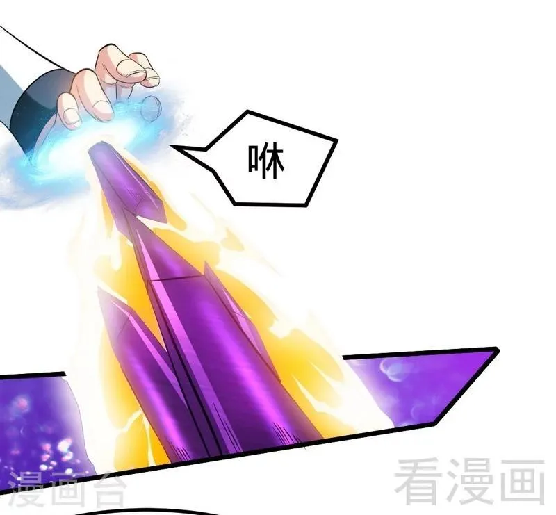 第110话 胜利收工 第17页