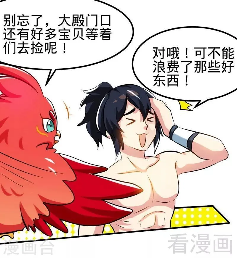 第110话 胜利收工 第19页