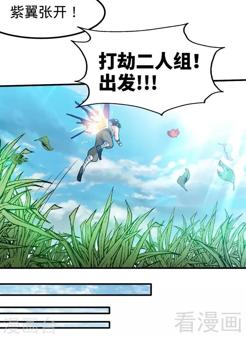 第110话 胜利收工 第21页