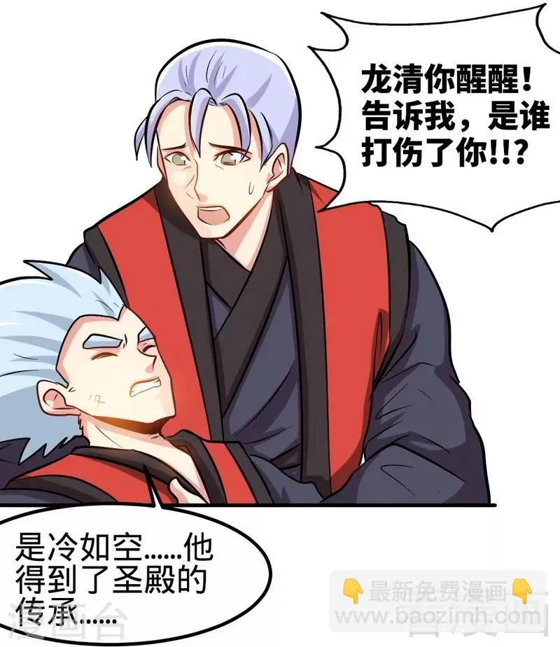 第110话 胜利收工 第25页