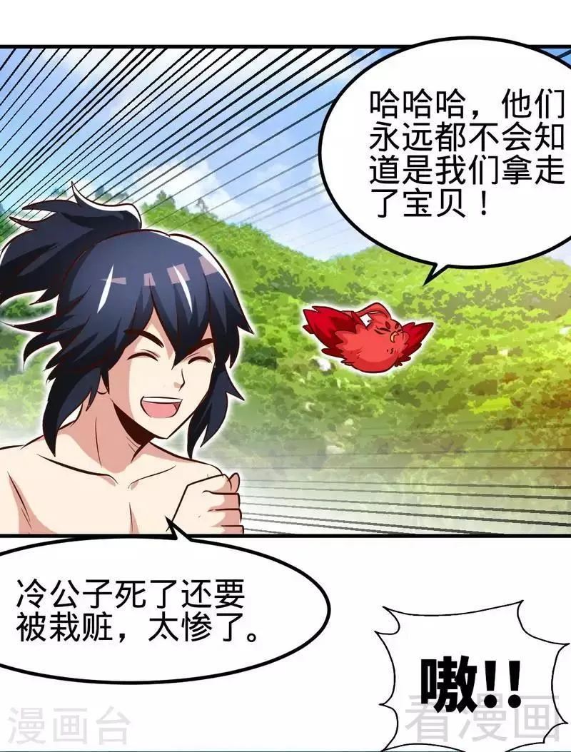 第110话 胜利收工 第28页