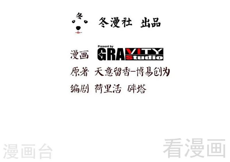 第111话 逆空术 第2页