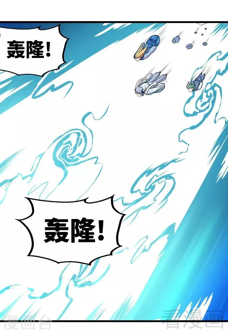 第111话 逆空术 第3页