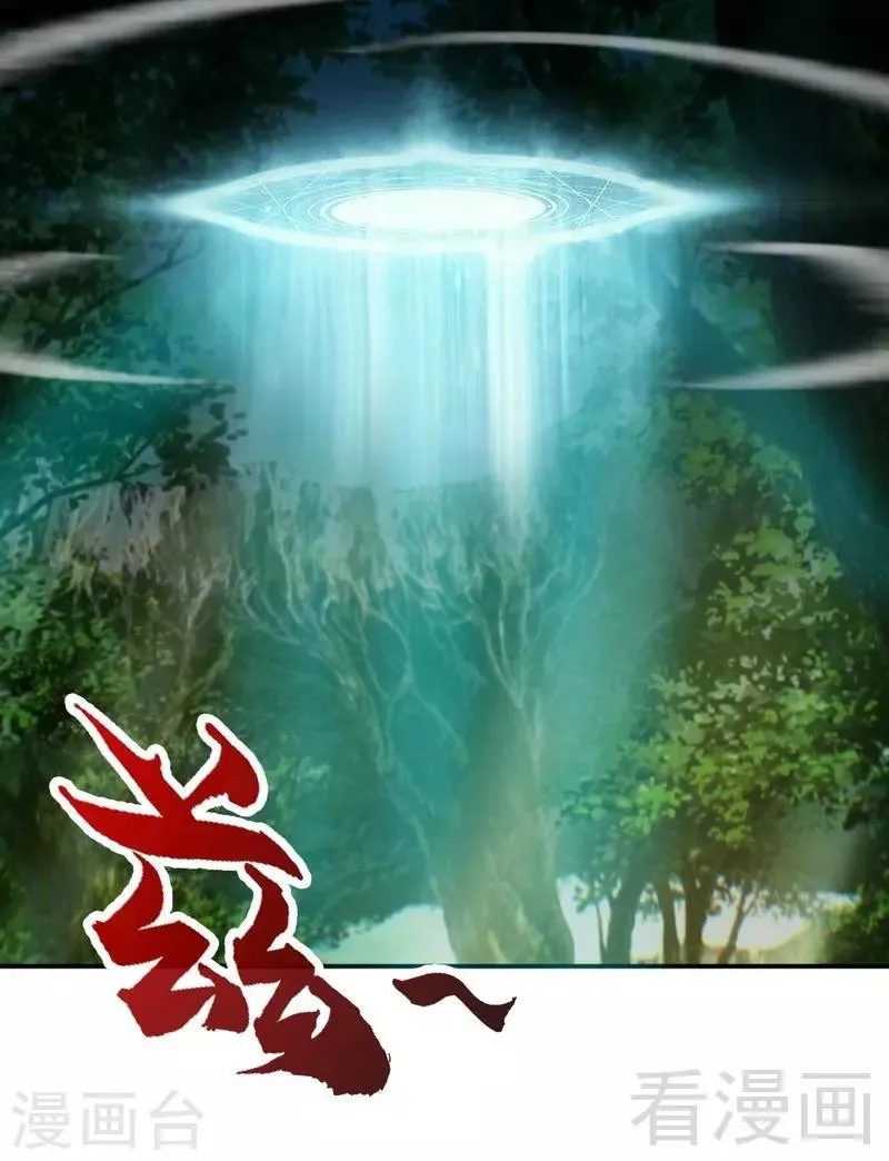 第111话 逆空术 第6页