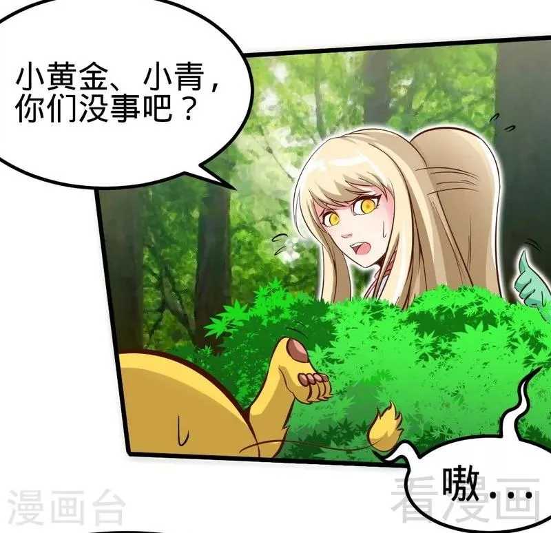 第111话 逆空术 第8页