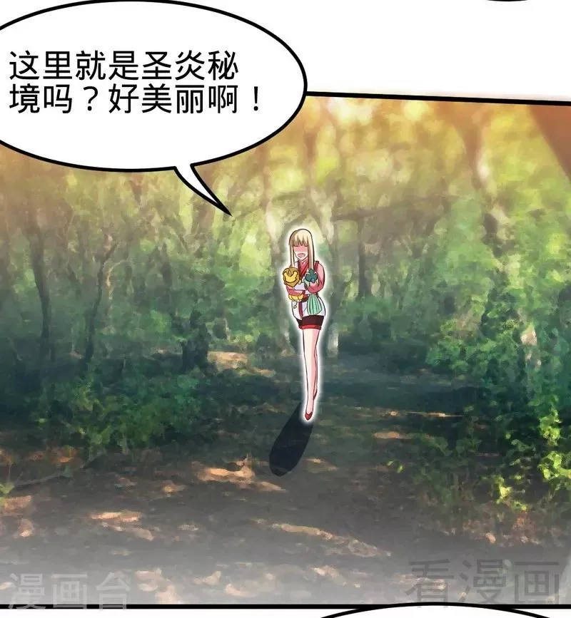 第111话 逆空术 第9页