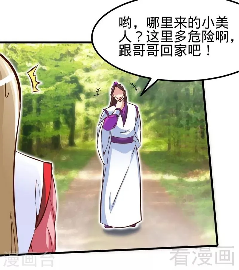 第111话 逆空术 第10页
