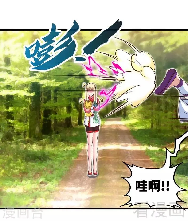 第111话 逆空术 第12页