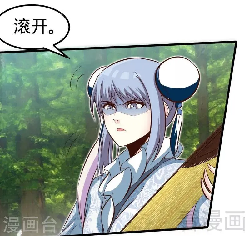 第111话 逆空术 第13页