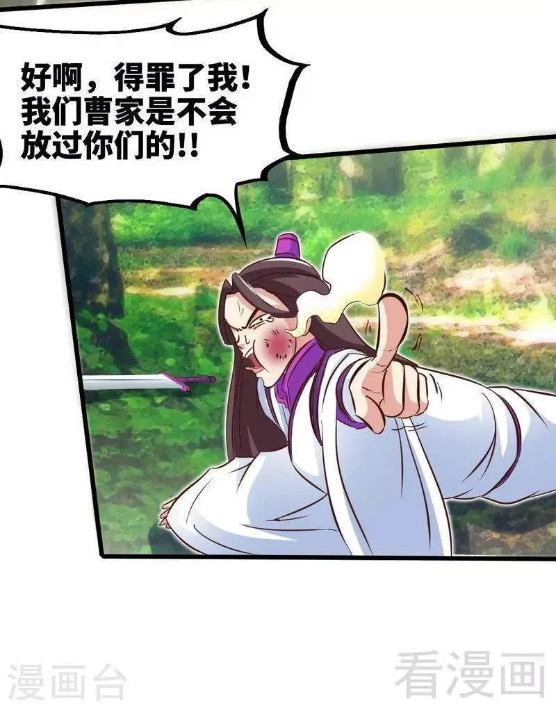 第111话 逆空术 第14页