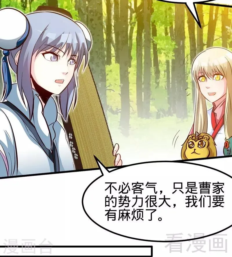 第111话 逆空术 第16页