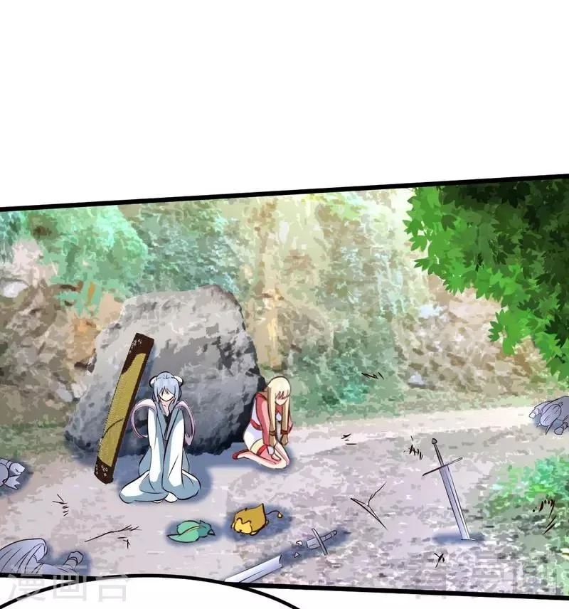 第111话 逆空术 第18页