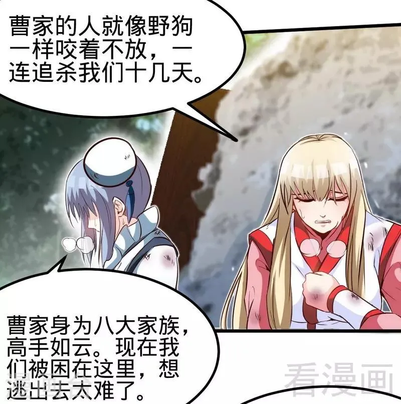 第111话 逆空术 第19页