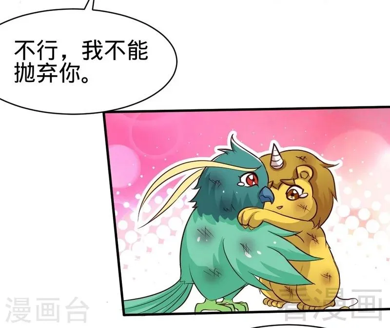 第111话 逆空术 第22页