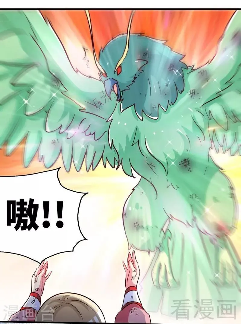 第111话 逆空术 第27页