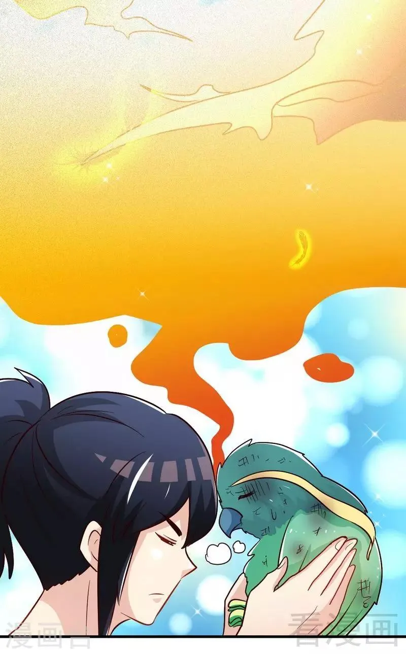 第111话 逆空术 第29页