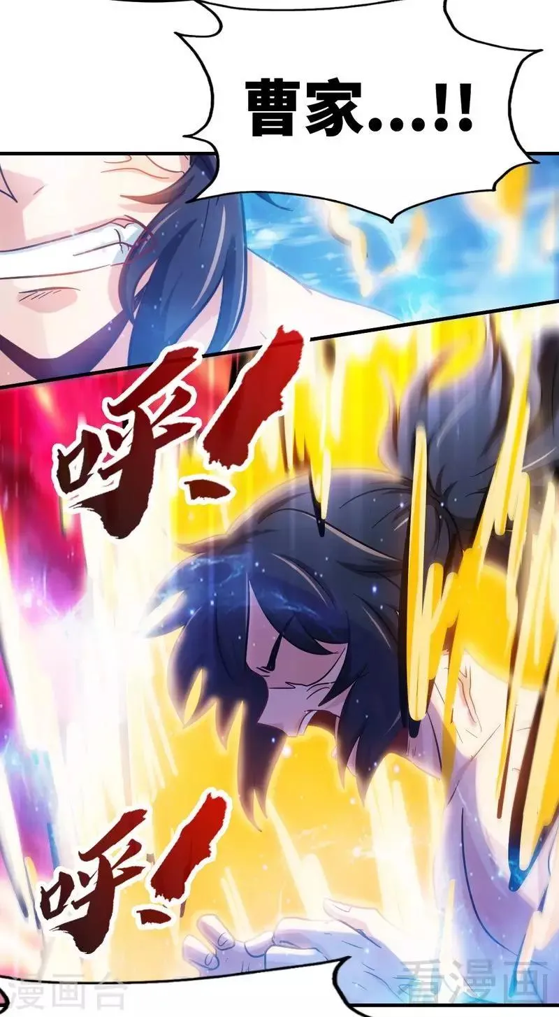 第111话 逆空术 第31页