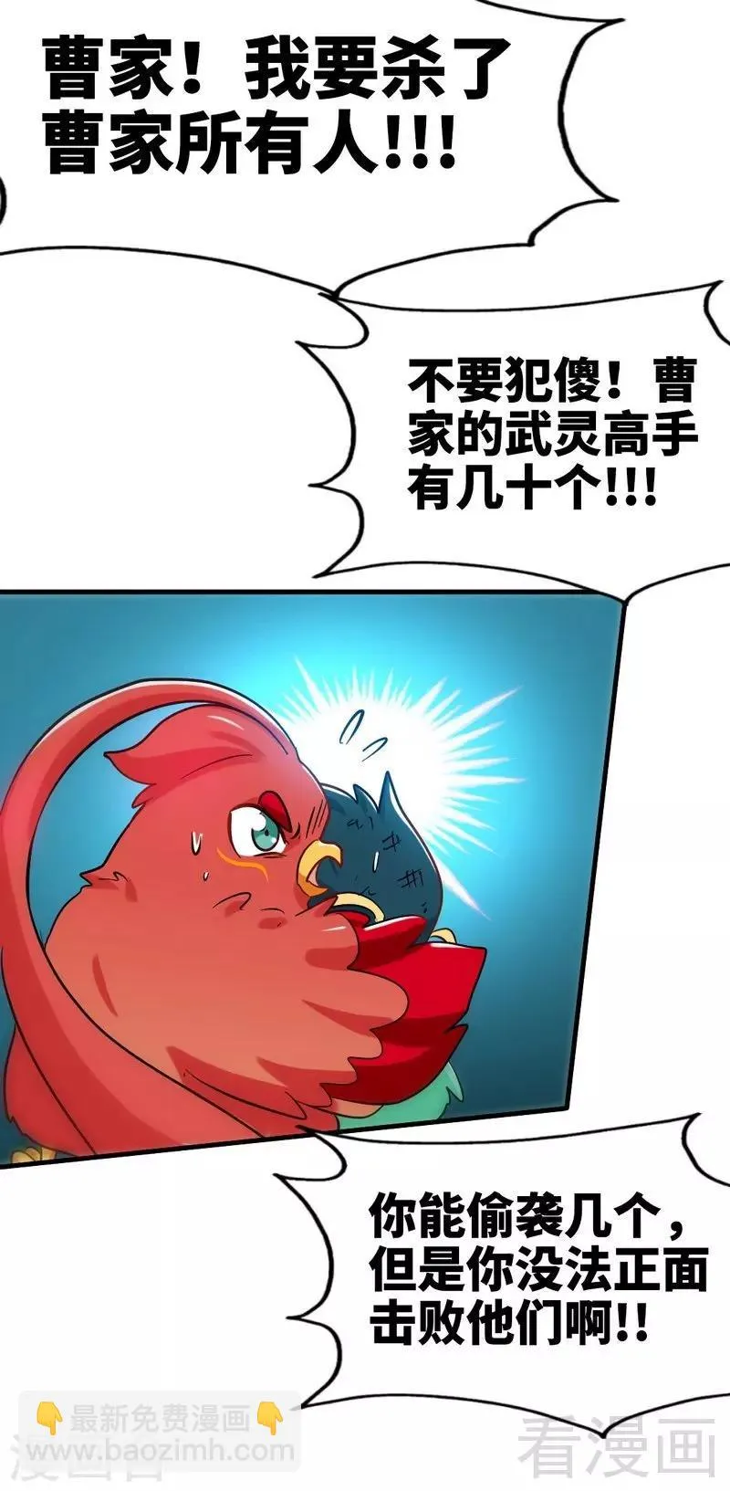 第111话 逆空术 第32页