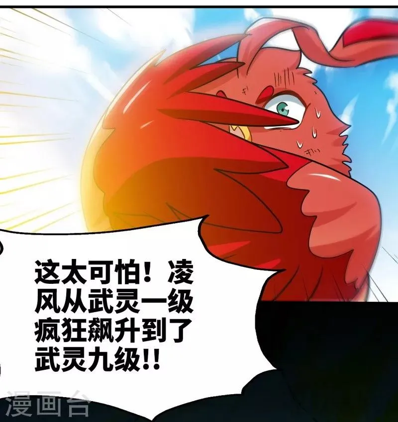 第111话 逆空术 第38页