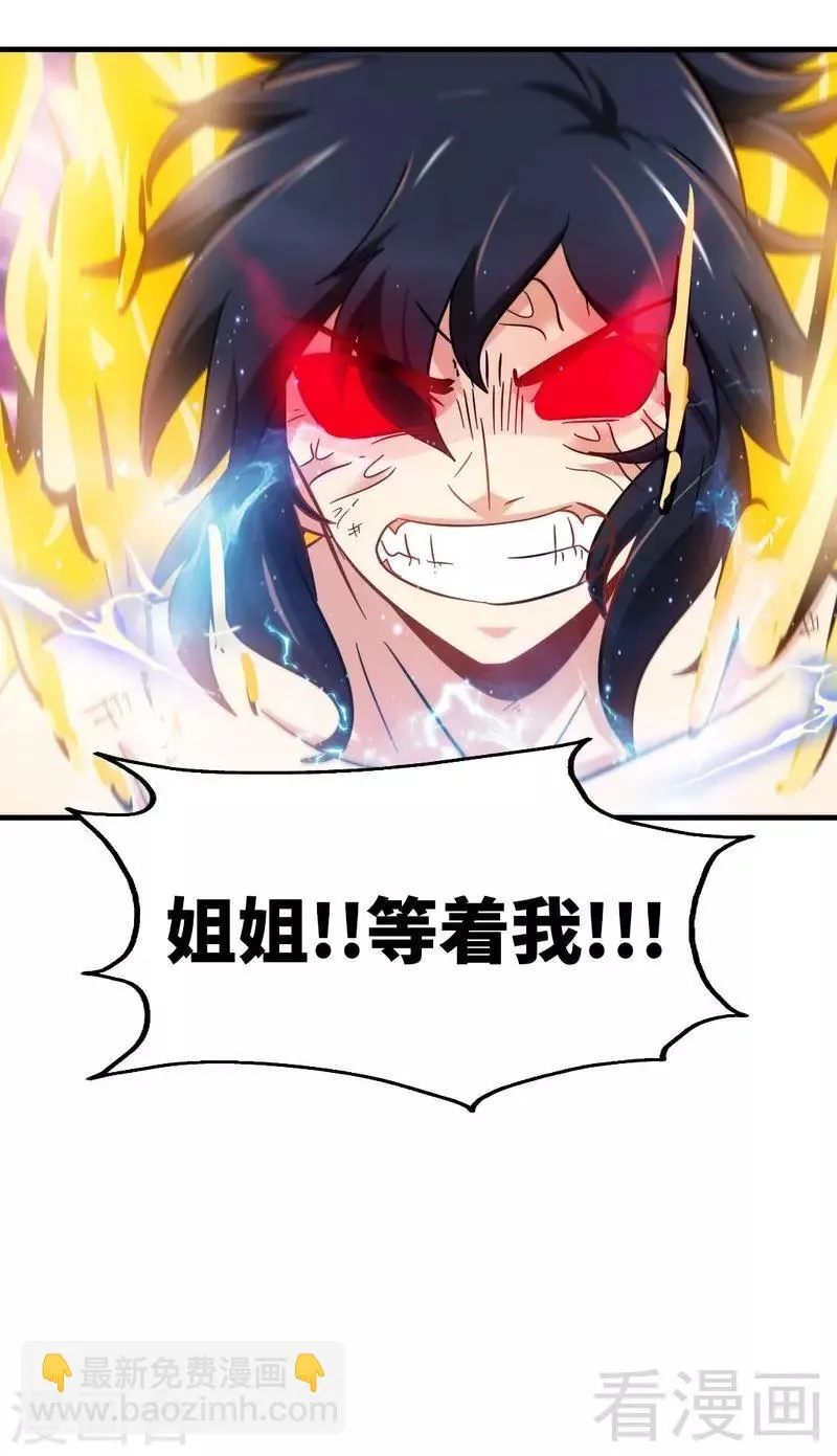 第111话 逆空术 第40页