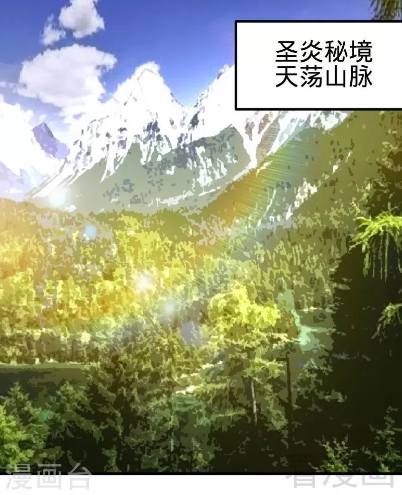 第112话 绝境 第2页