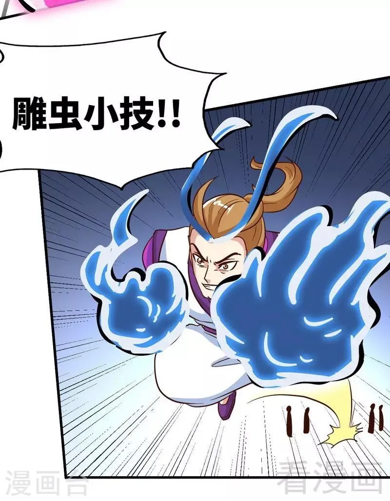 第112话 绝境 第11页