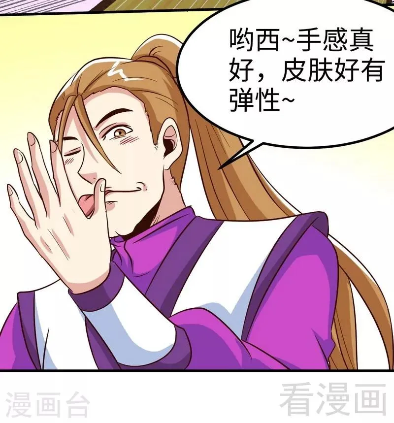 第112话 绝境 第15页