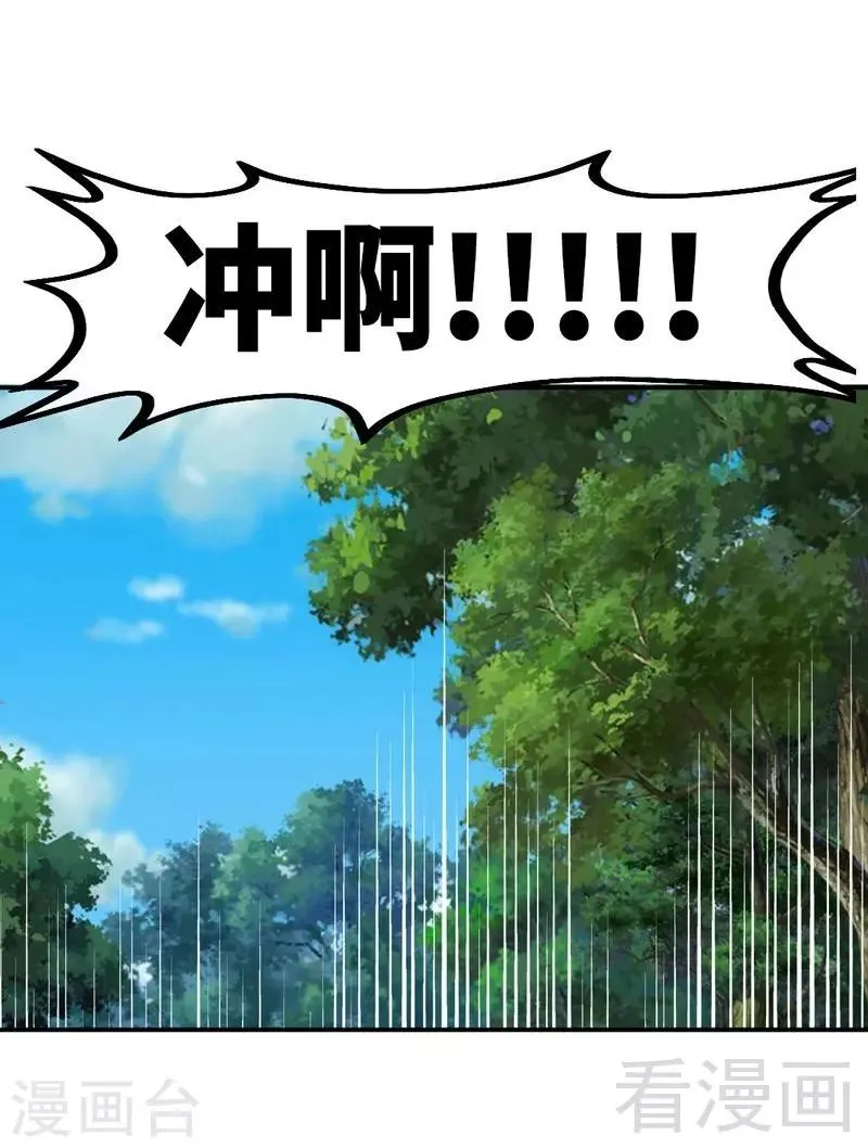 第113话 灭顶之灾 第3页