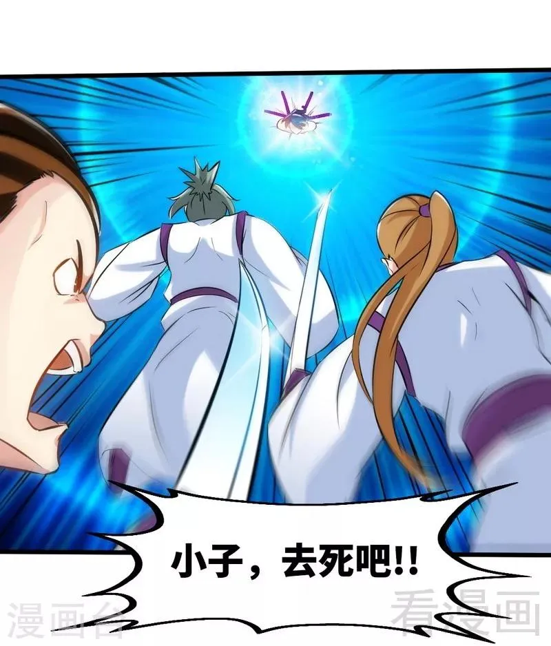 第113话 灭顶之灾 第5页